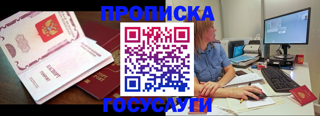 прописка для работы в Светогорске