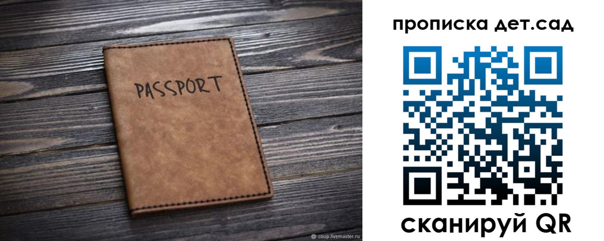 регистрация для школы в Светогорске