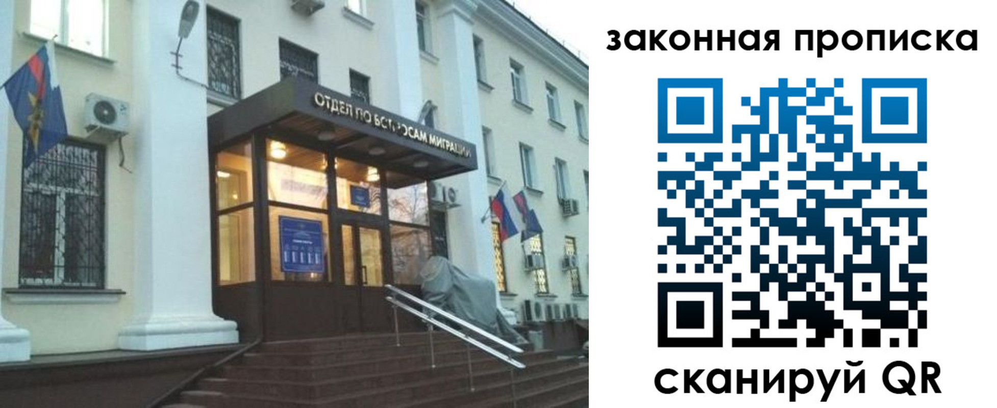 прописка для кредита в Светогорске