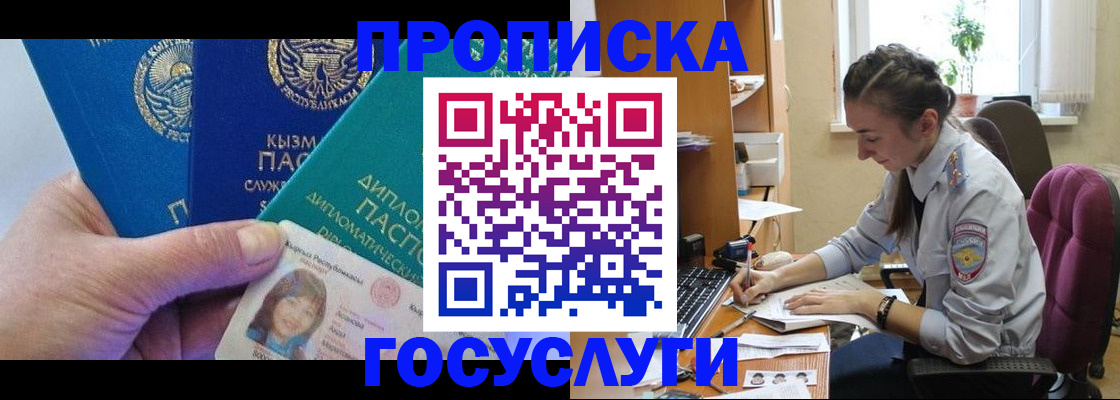 прописка от собственника в Светогорске