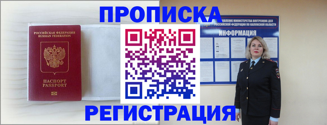 временная регистрация в Светогорске