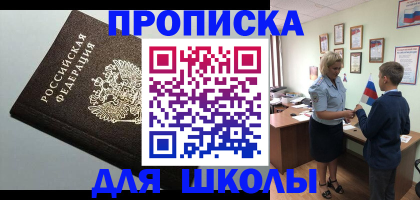 где прописаться в Светогорске